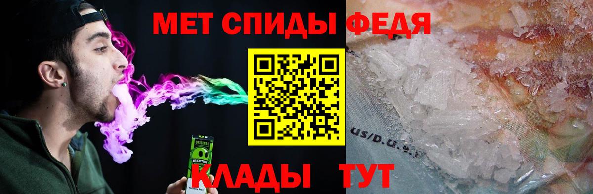 Amphetamine  Вход с VPN  Мценск  АМФ VHQ 
