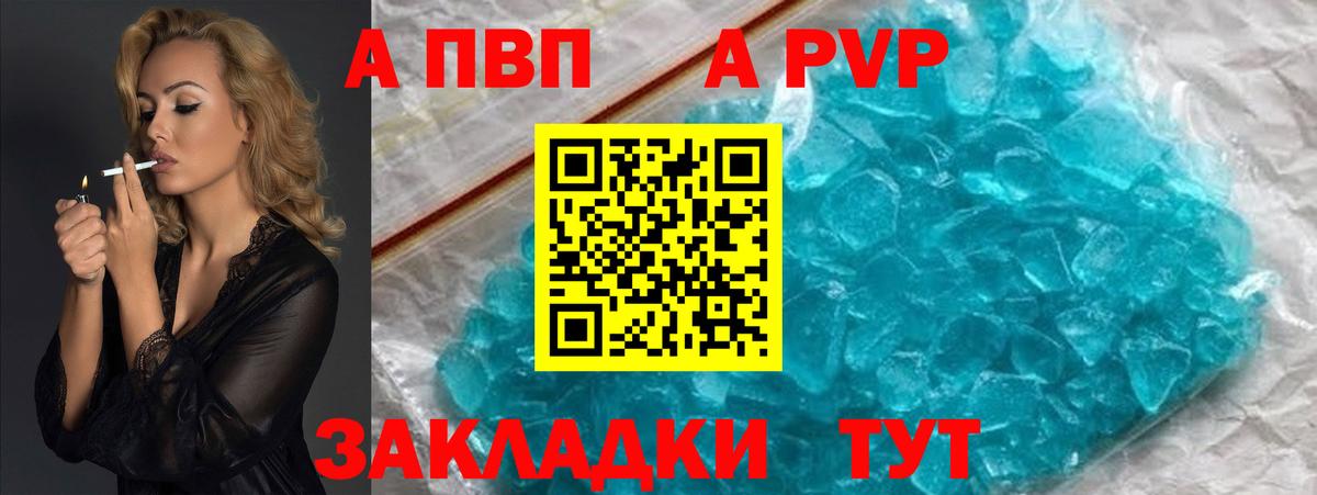 Мценск  купить наркотик  APVP VHQ  Вход с VPN  Alpha-PVP крисы CK 