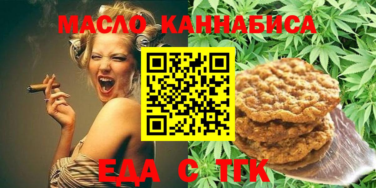 Cannafood марихуана  Вход с VPN  Мценск 