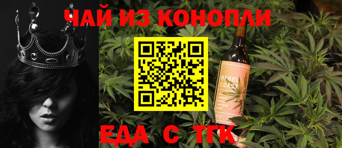 Canna-Cookies конопля Мценск