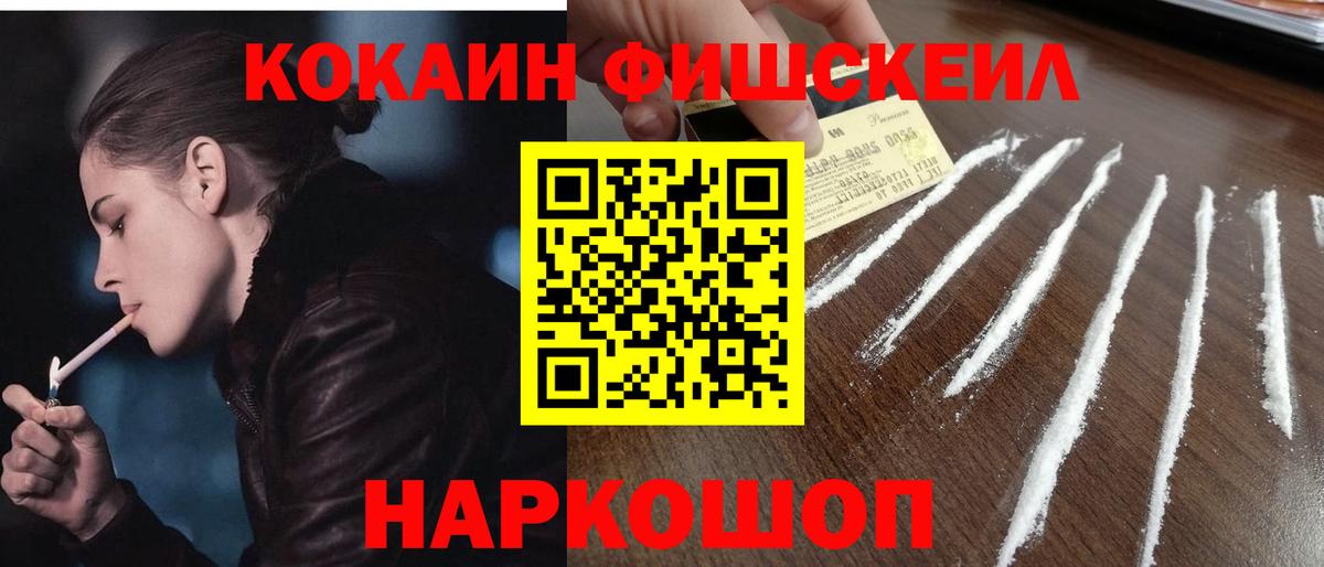 Cocaine 98% Мценск
