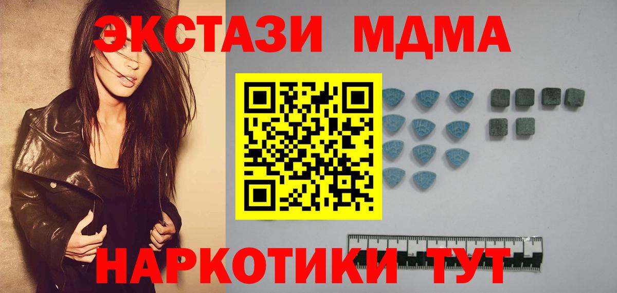 Экстази 280мг  Вход с VPN  Экстази  Мценск  Ecstasy mix 