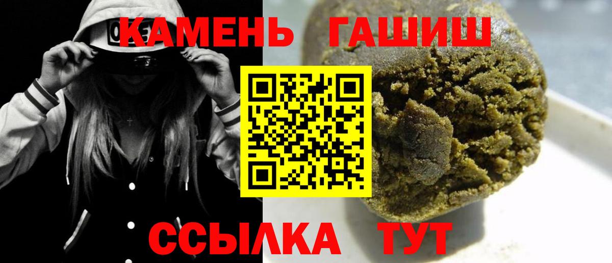 ГАШИШ Ice-O-Lator  Гашиш  Вход с VPN  Мценск  ГАШ хэш 