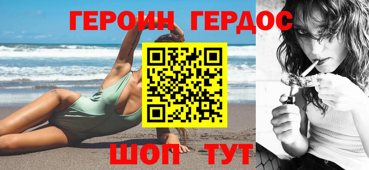 ГЕРОИН гречка  Вход с VPN  Мценск 
