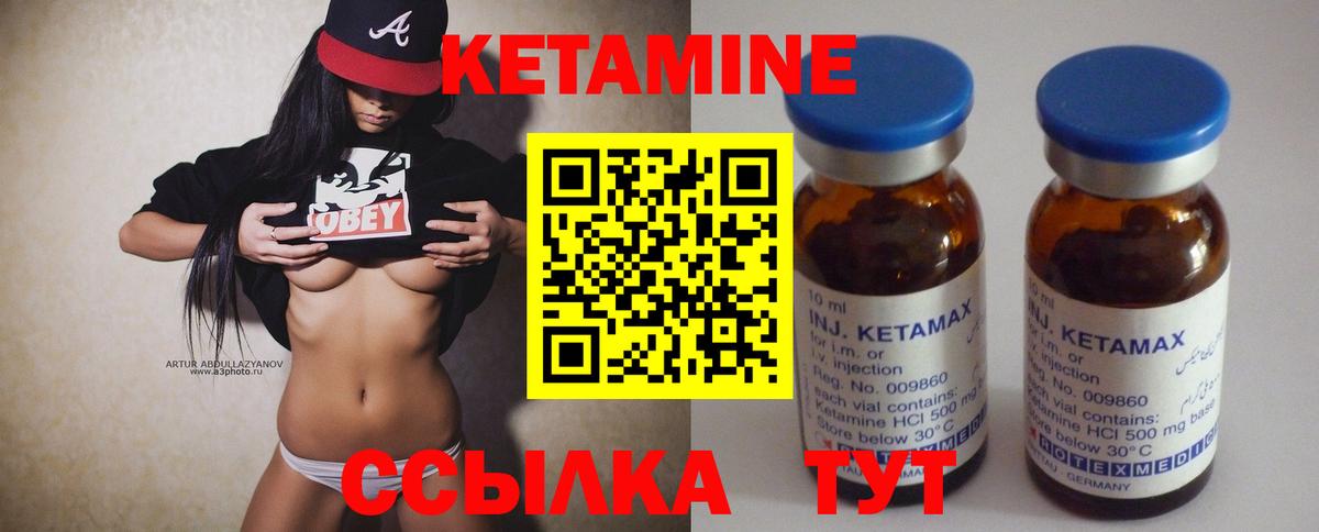 Кетамин ketamine  Вход с VPN  OMG ONION  Мценск 
