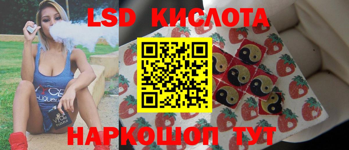 ЛСД экстази ecstasy  Вход с VPN  Мценск 