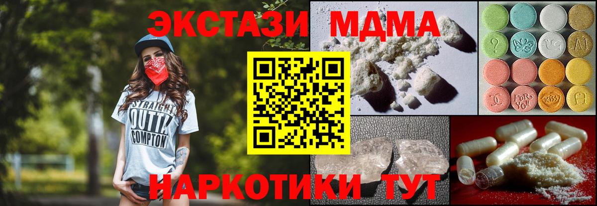 MDMA crystal  МДМА  Вход с VPN  Мценск  MDMA VHQ 