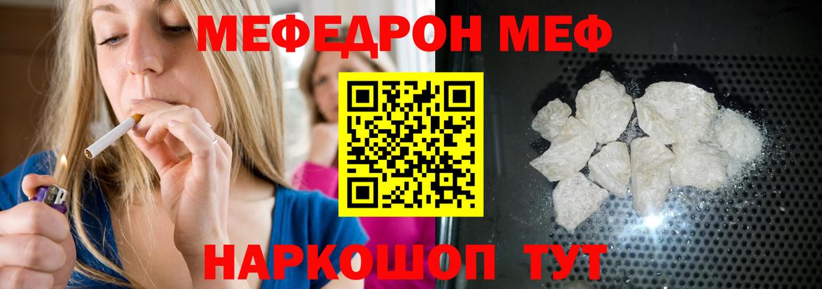 Меф мяу мяу  Мценск
