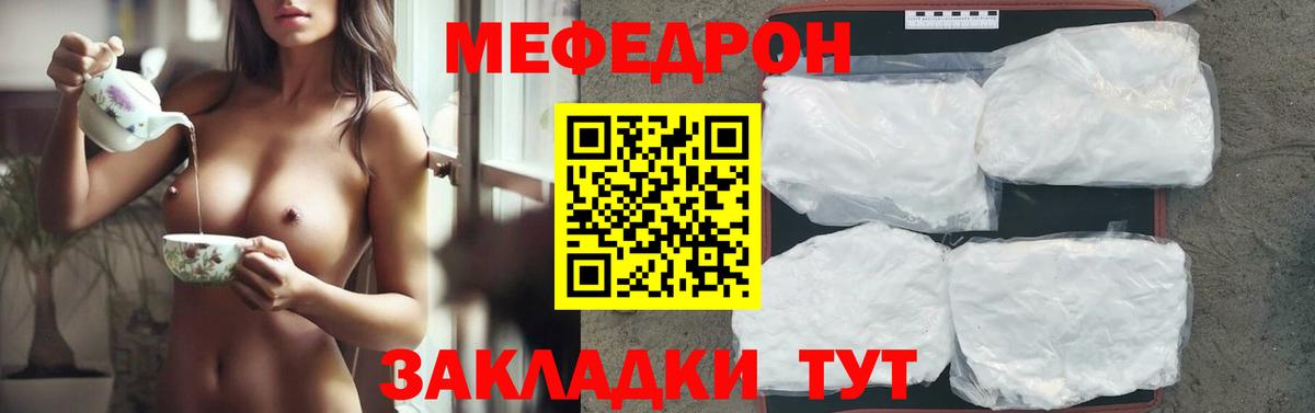Меф мяу мяу  Мефедрон mephedrone  Мефедрон  Меф  Мценск  Вход с VPN 