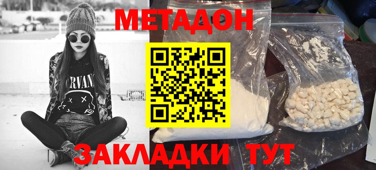 Метадон мёд Мценск