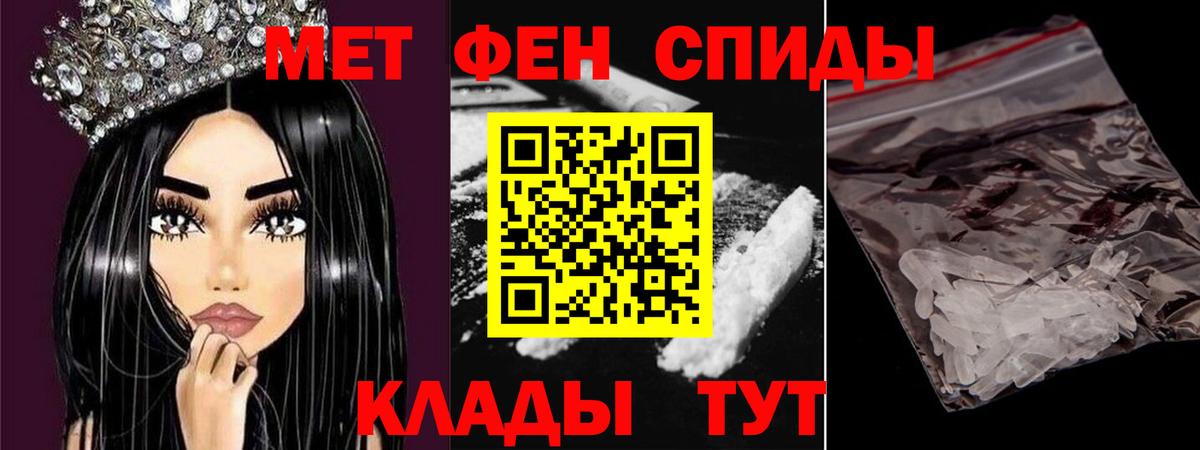 Метамфетамин кристалл Мценск