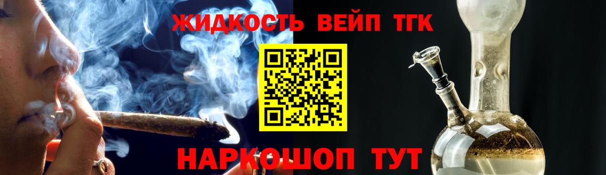 Дистиллят ТГК жижа  Дистиллят ТГК гашишное масло  Вход с VPN  Мценск 