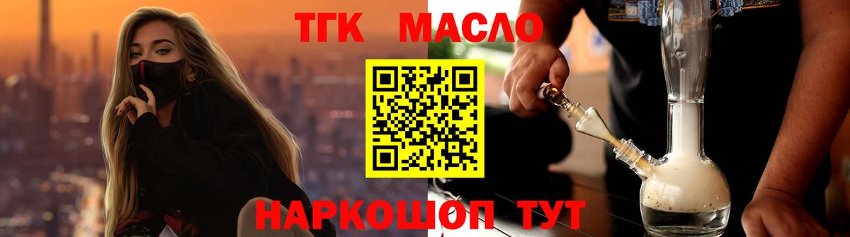 Дистиллят ТГК гашишное масло Мценск