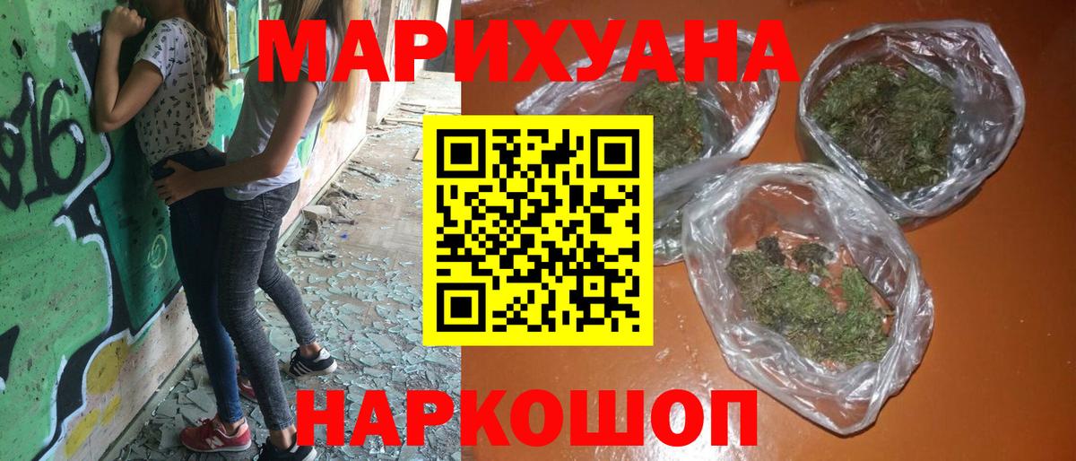 Каннабис Ganja  Вход с VPN  Мценск  МАРИХУАНА индика  Каннабис конопля 